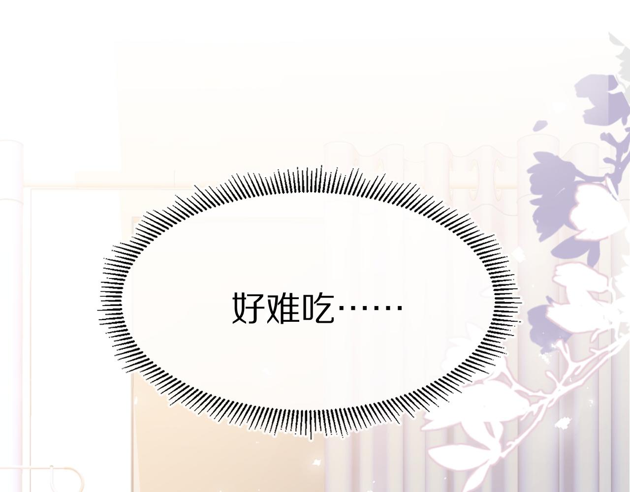 第6话 爱吃胡萝卜是成见！19