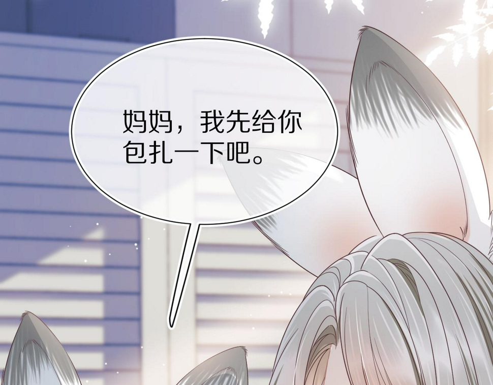 第23章 张野被撵出去了?(真香预警48