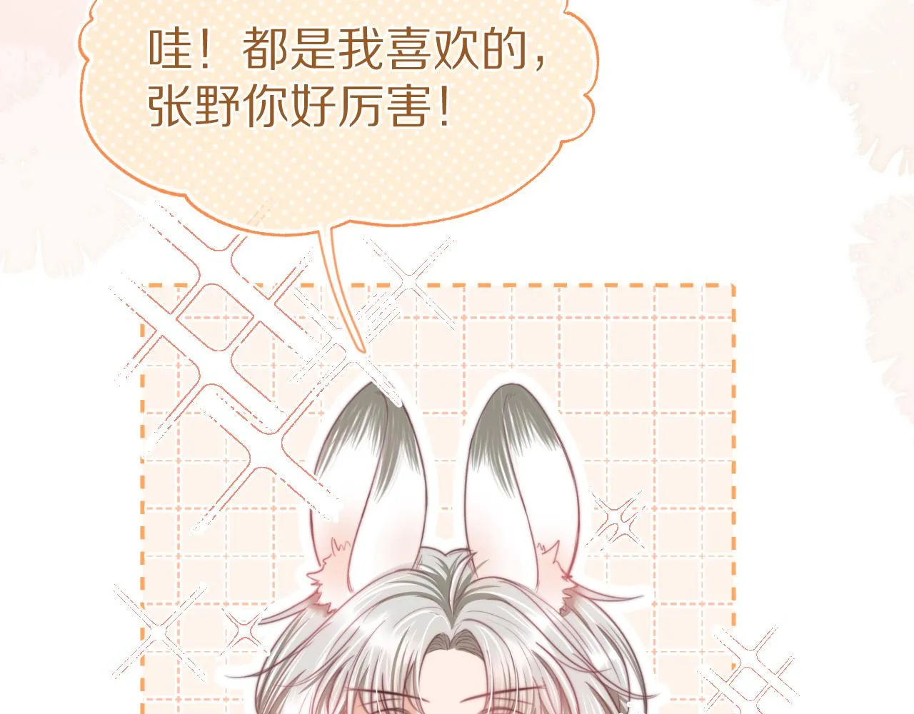 第46章 先抓住他的胃！71