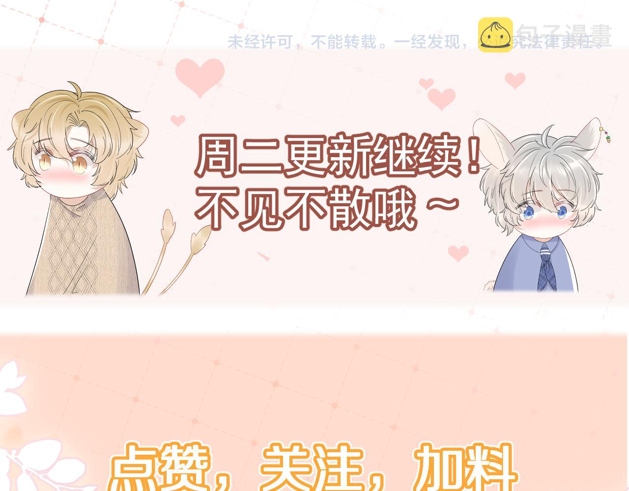 第81章小红帽和大西几108