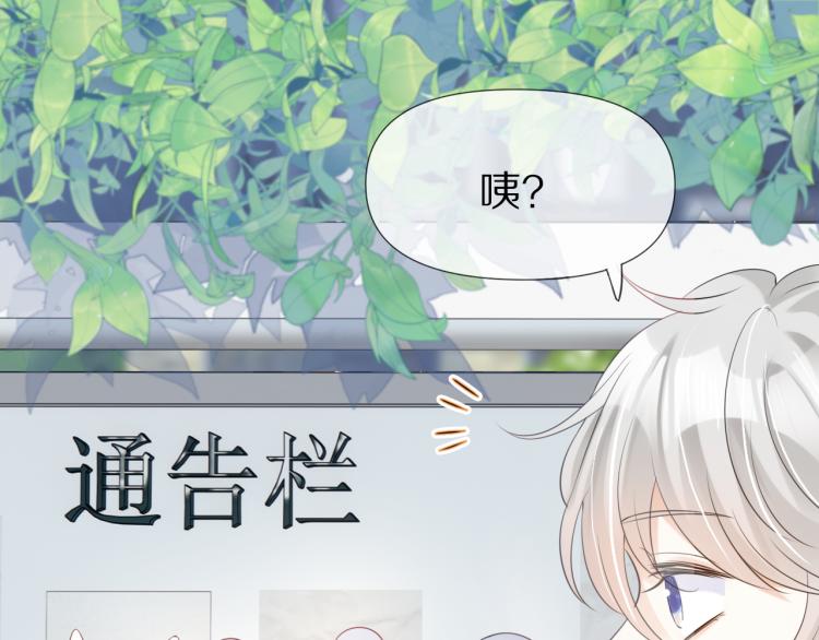 第2话 他就是想要吃了我！45