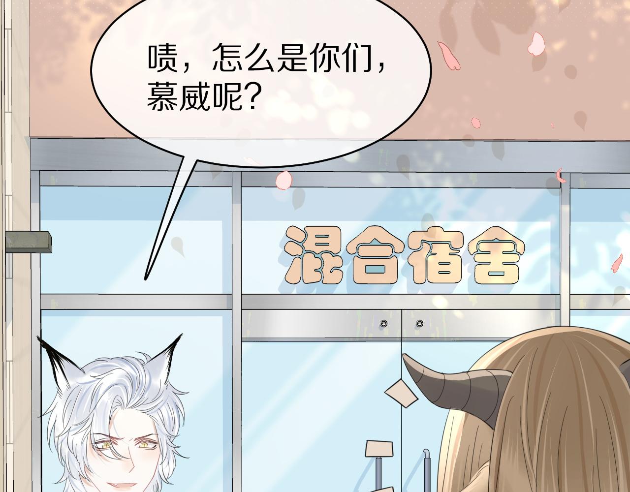 第36话 盲点75