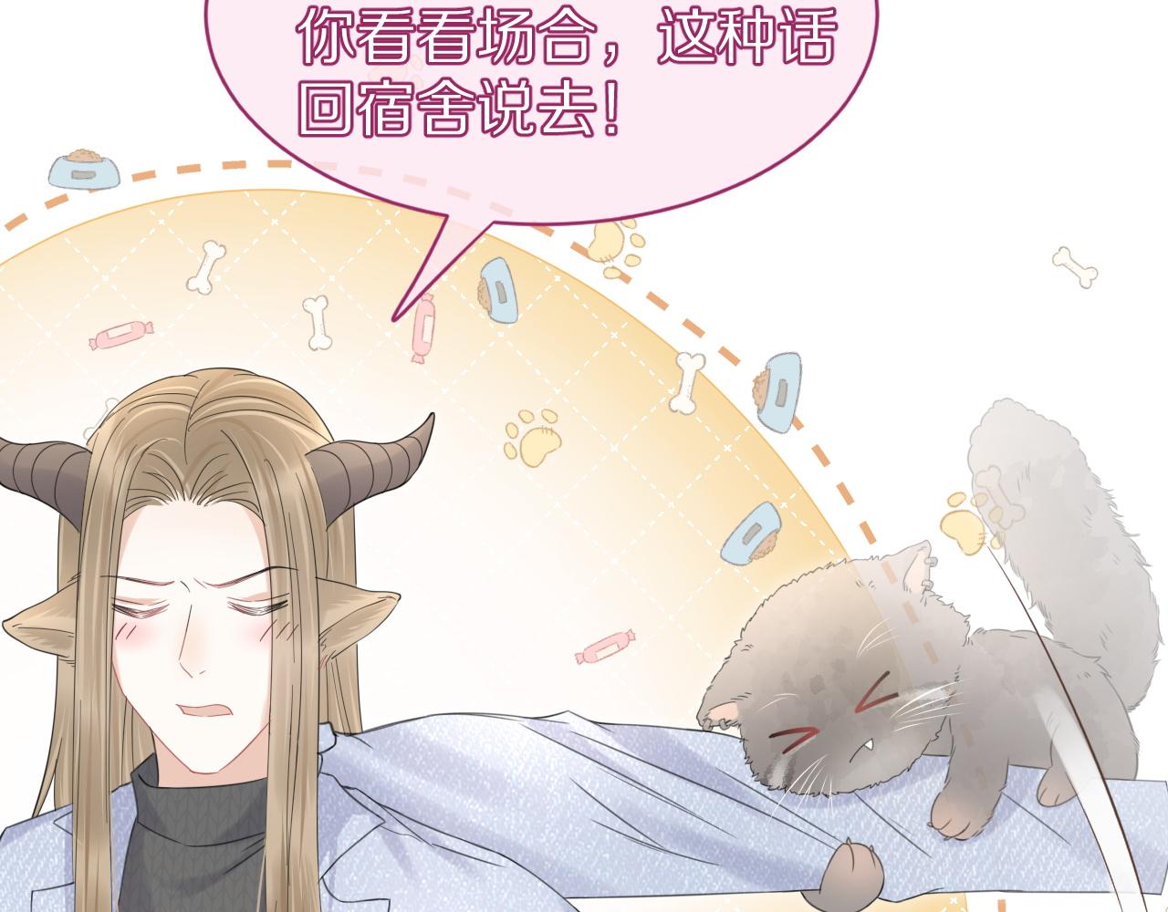第36话 盲点68