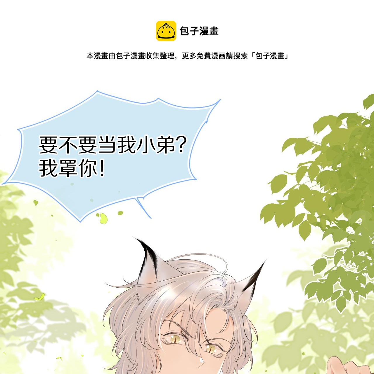 第56章 我们是情侣38