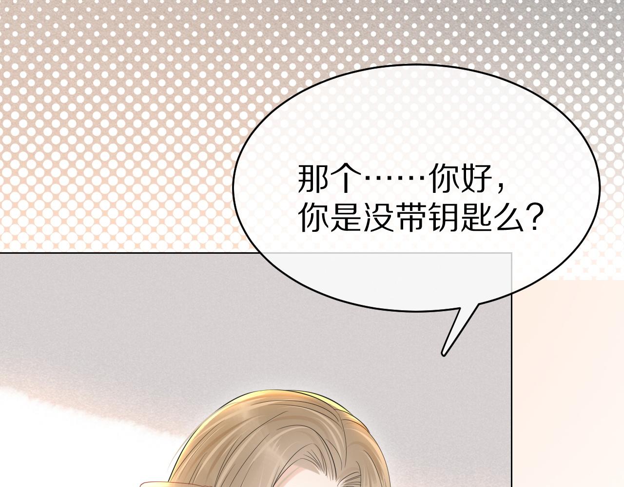 第29话 拒绝三件套73