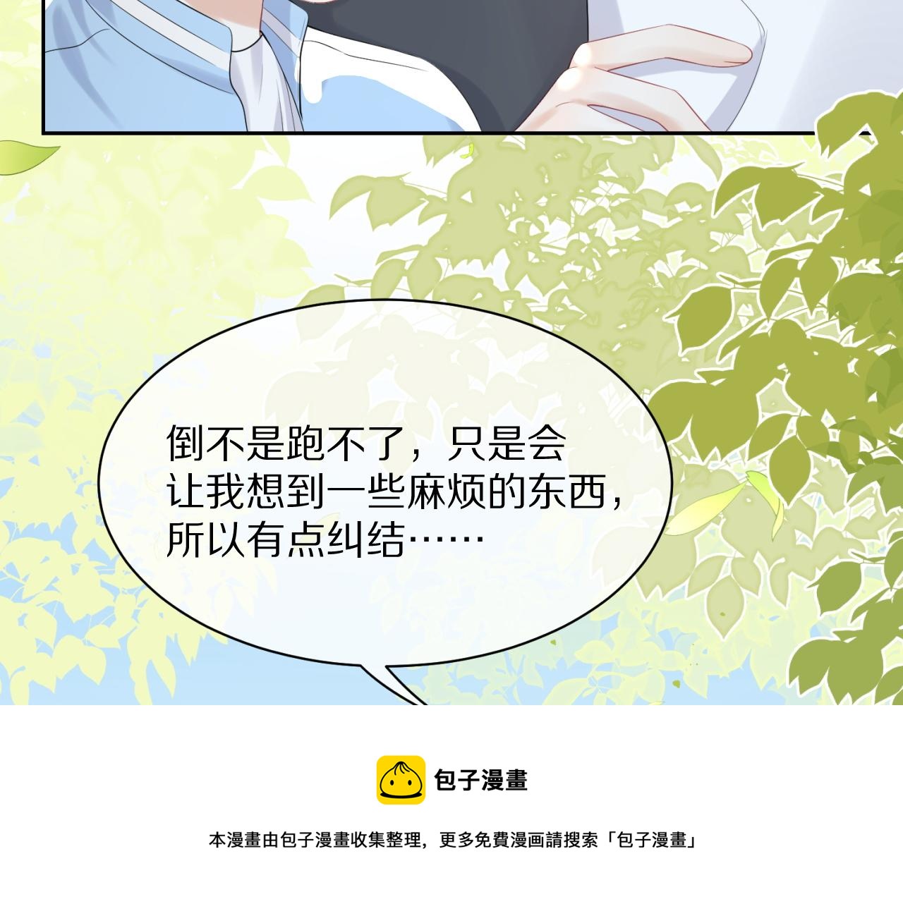 第42话 要不要奖励？92