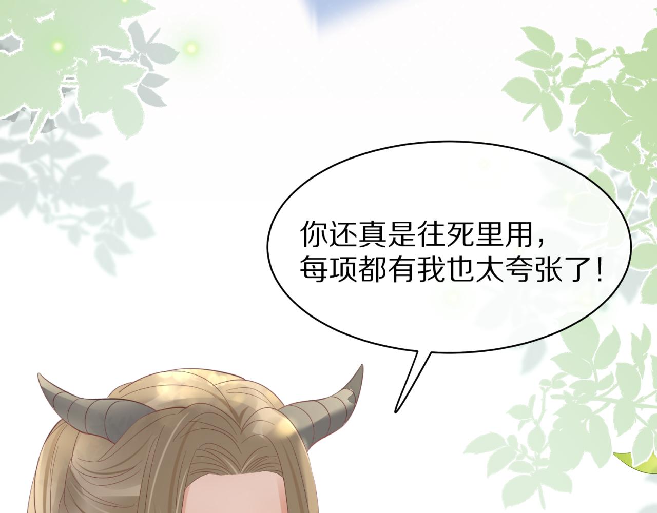 第41话 运动会踊跃报名中38