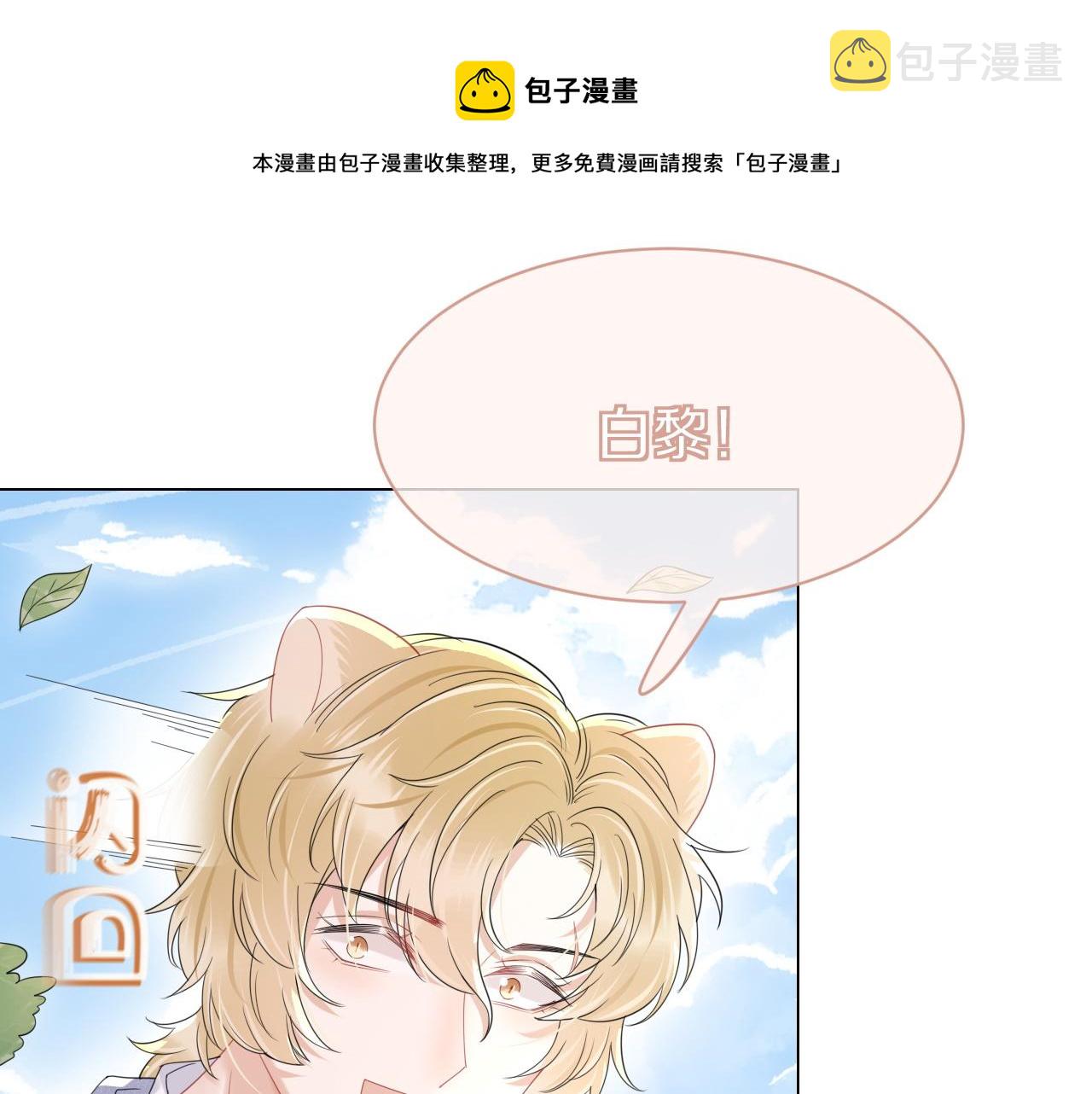 第24话 一切为了老大！12