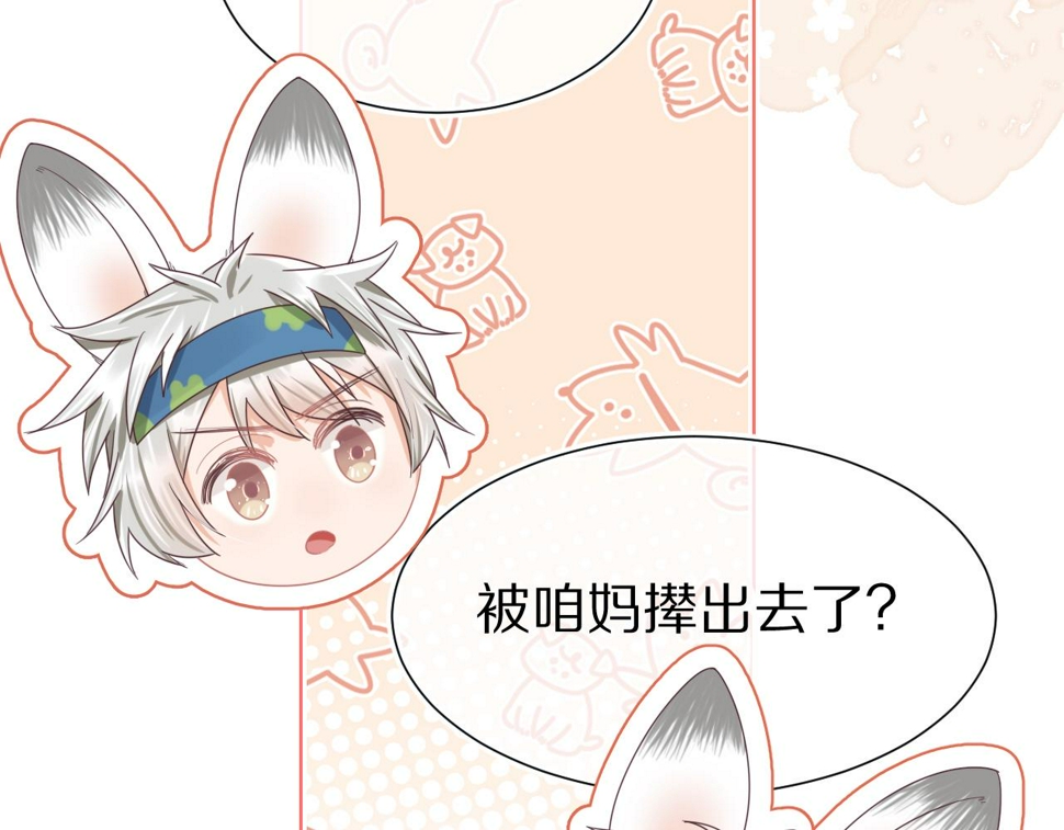第23章 张野被撵出去了?(真香预警67