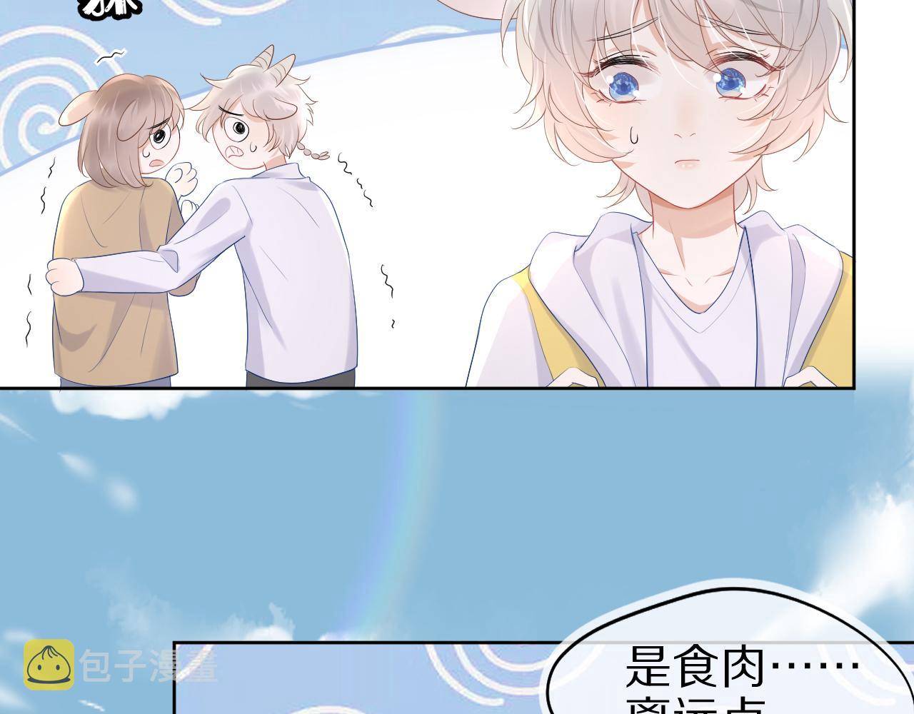 第9话 心机狮50