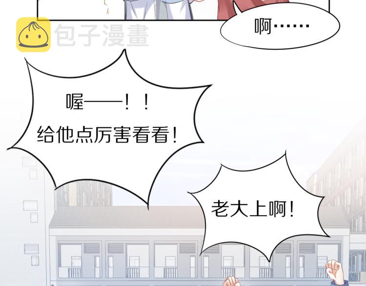 第2话 他就是想要吃了我！123