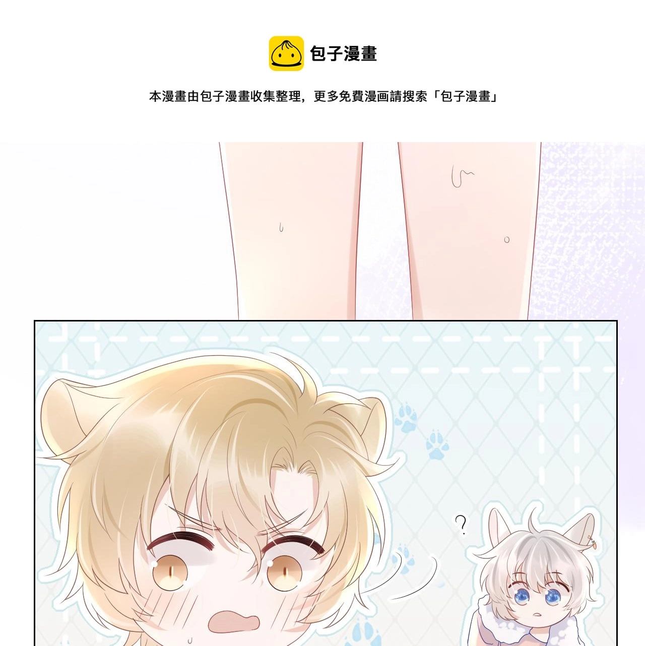 第11话 他又不会吃掉我13