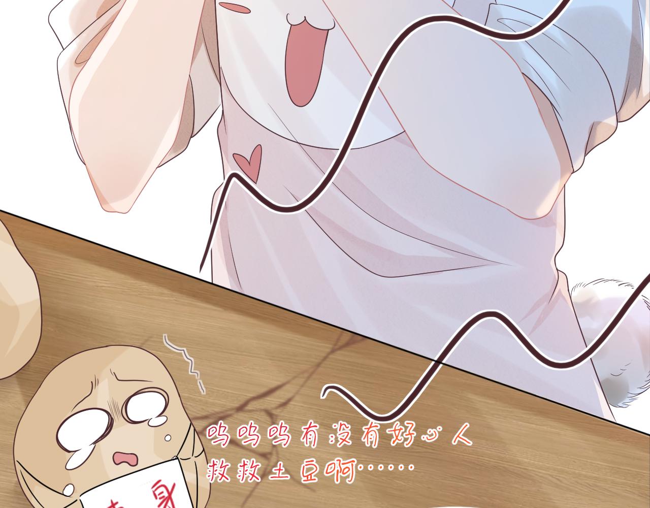 第11章 舌尖上的兔子20
