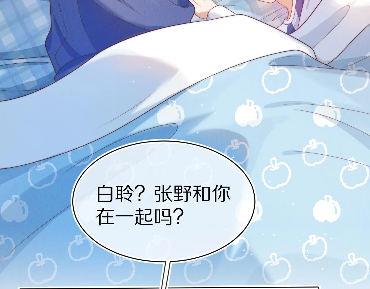 第44章 别动！9