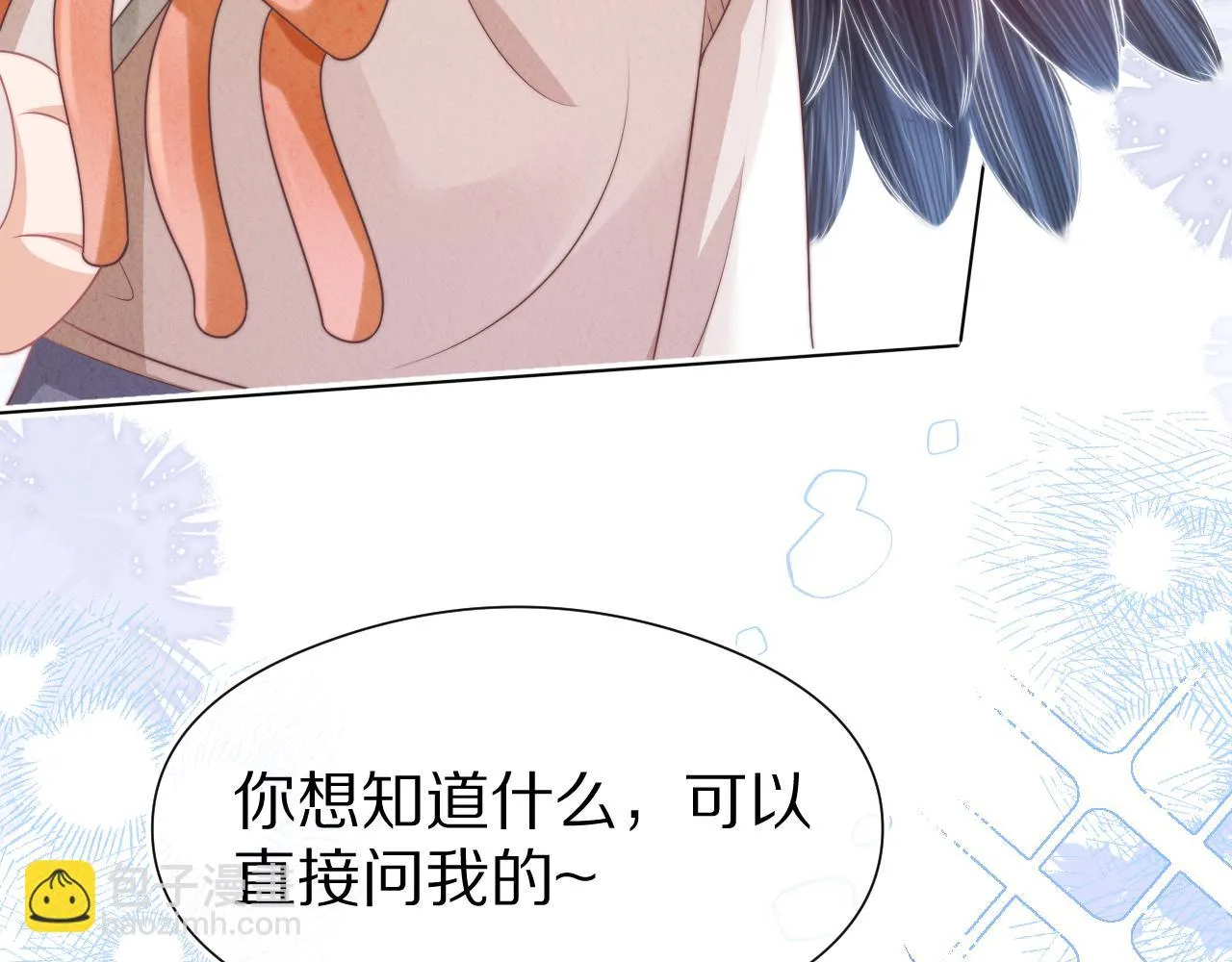 第45章 好像更深入了解他了84