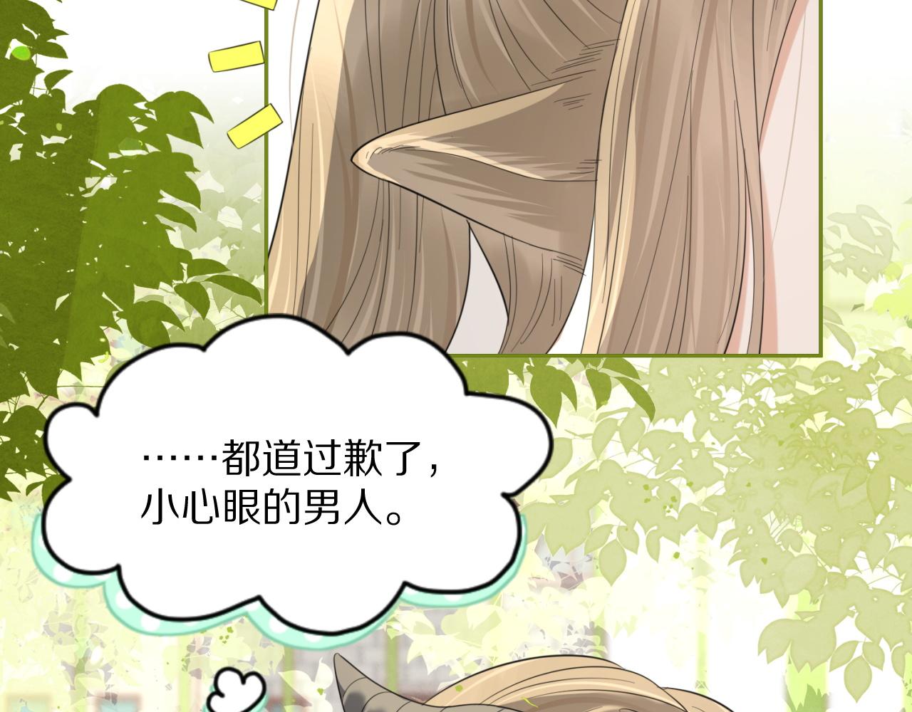 第42话 要不要奖励？6