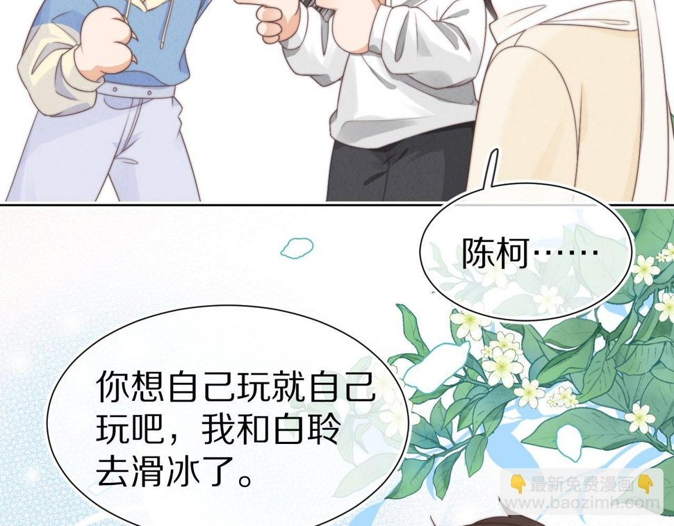 第31章 你就是个花心大萝卜！37