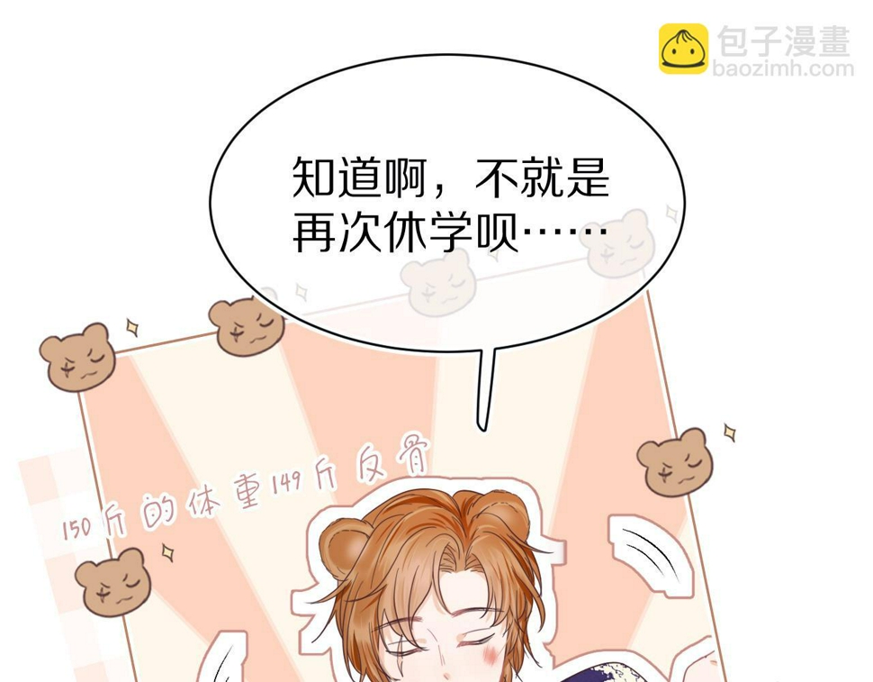 第17章 都是反骨仔28