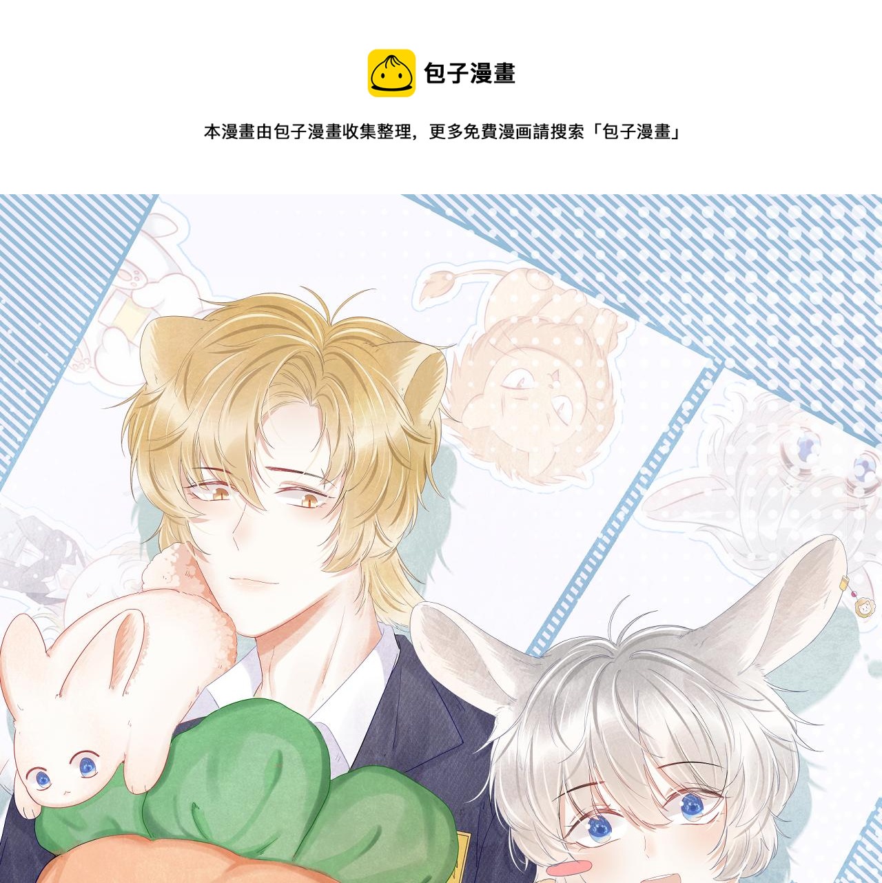 第37话 这个猞猁好烦人0