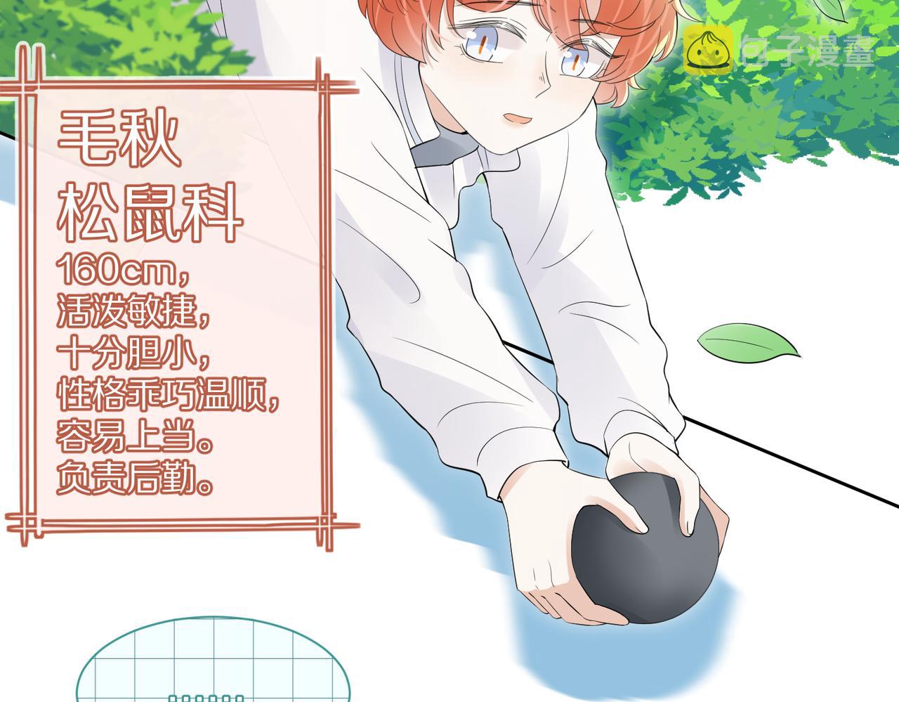 第41话 运动会踊跃报名中89