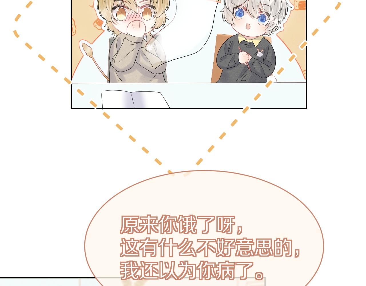 第27话 补习小组？61