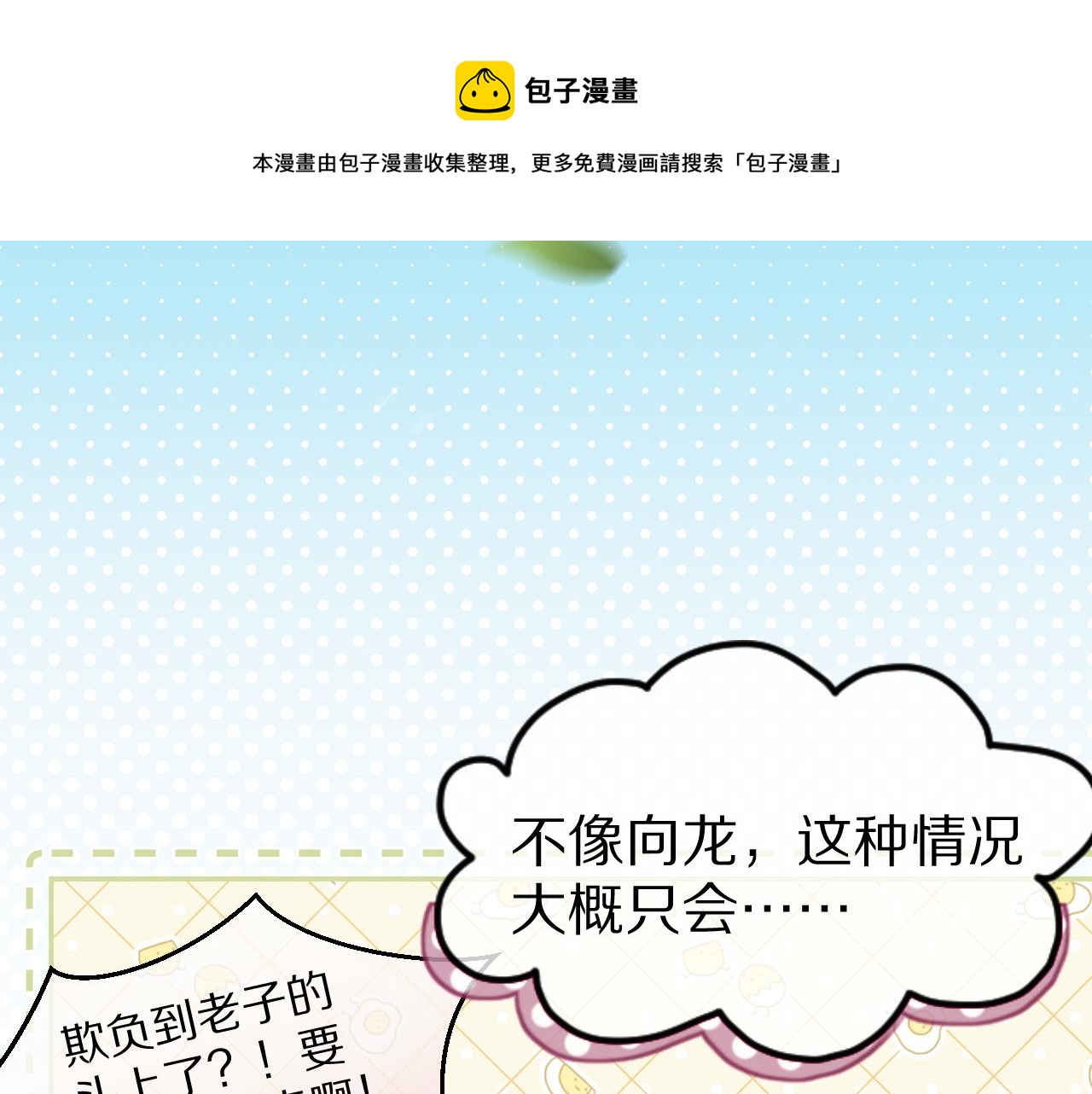 第48话 小猫的进攻64