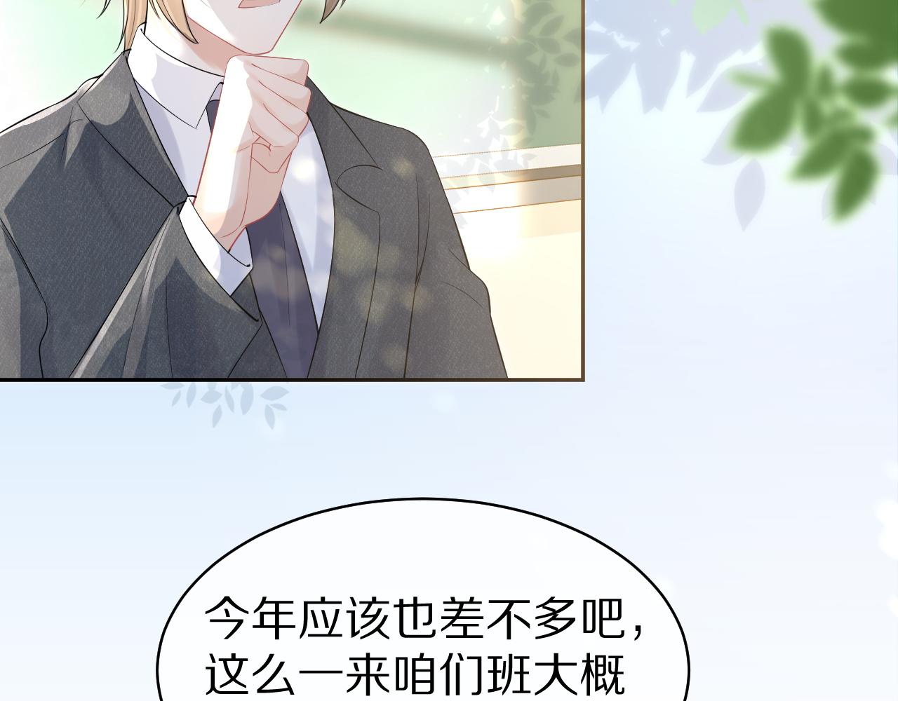 第40话 这次要分开了吗？7