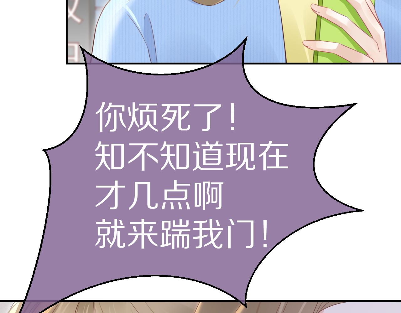 第44话 傻就傻吧10