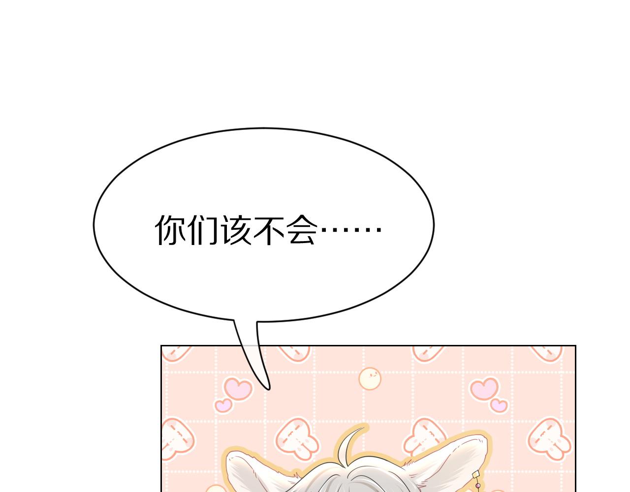 第24话 一切为了老大！70