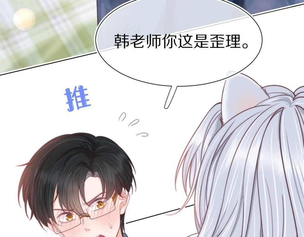 第36章 不想和我一起住吗？（委屈）（57