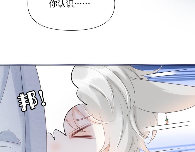 第2话 他就是想要吃了我！32