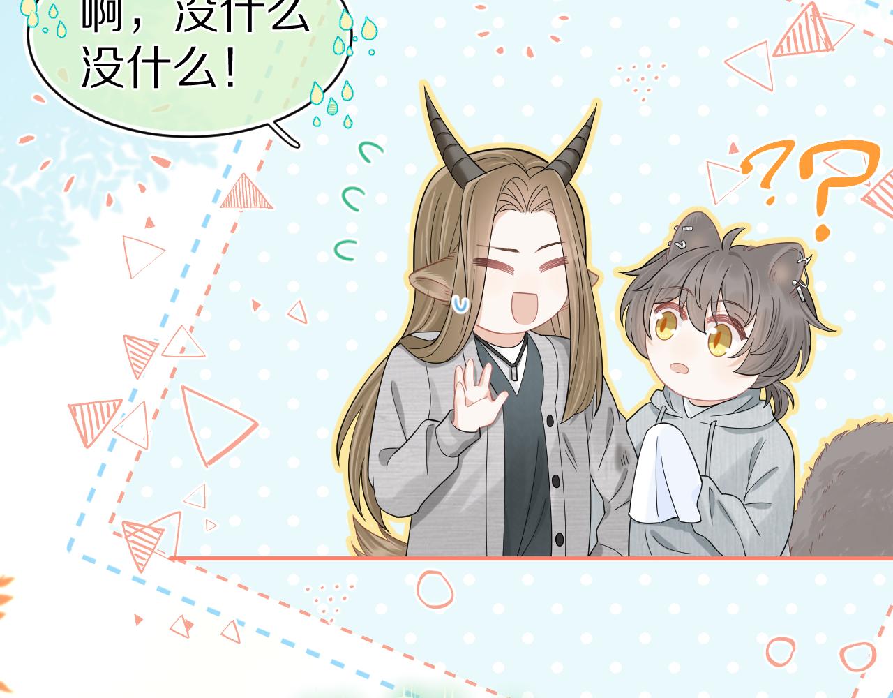 第63章 飞高高78