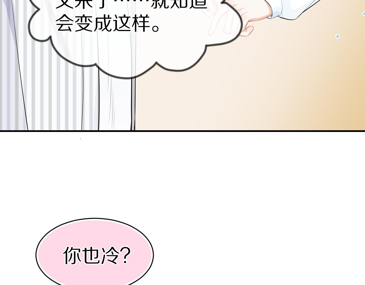 第64章 我要温柔24