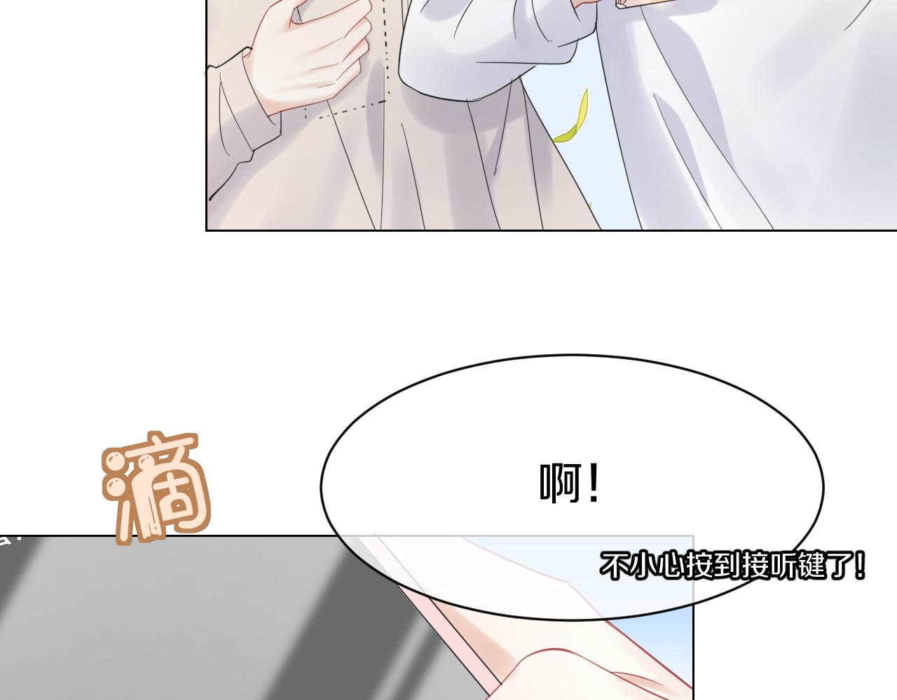 第33话 这个小兔子有点不一样36