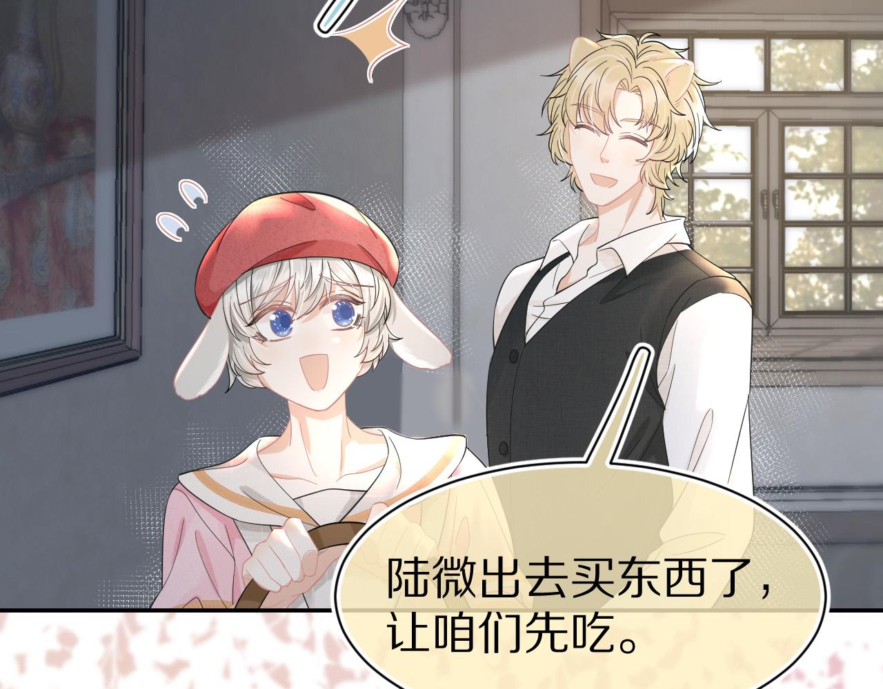 第82章番外篇其实我爱吃素14