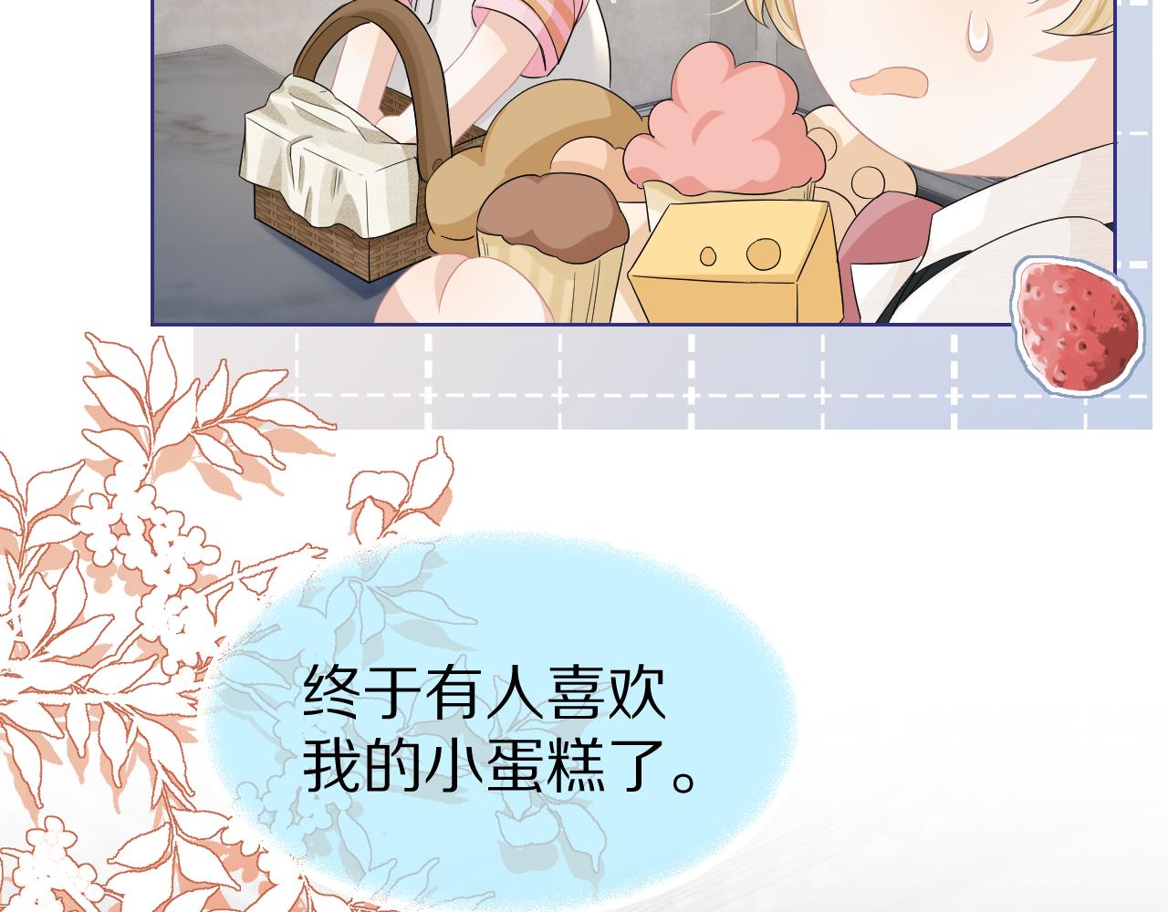 第82章番外篇其实我爱吃素47