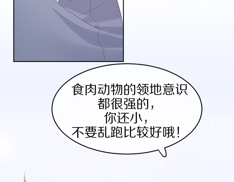 第3话 暗恋的开始79