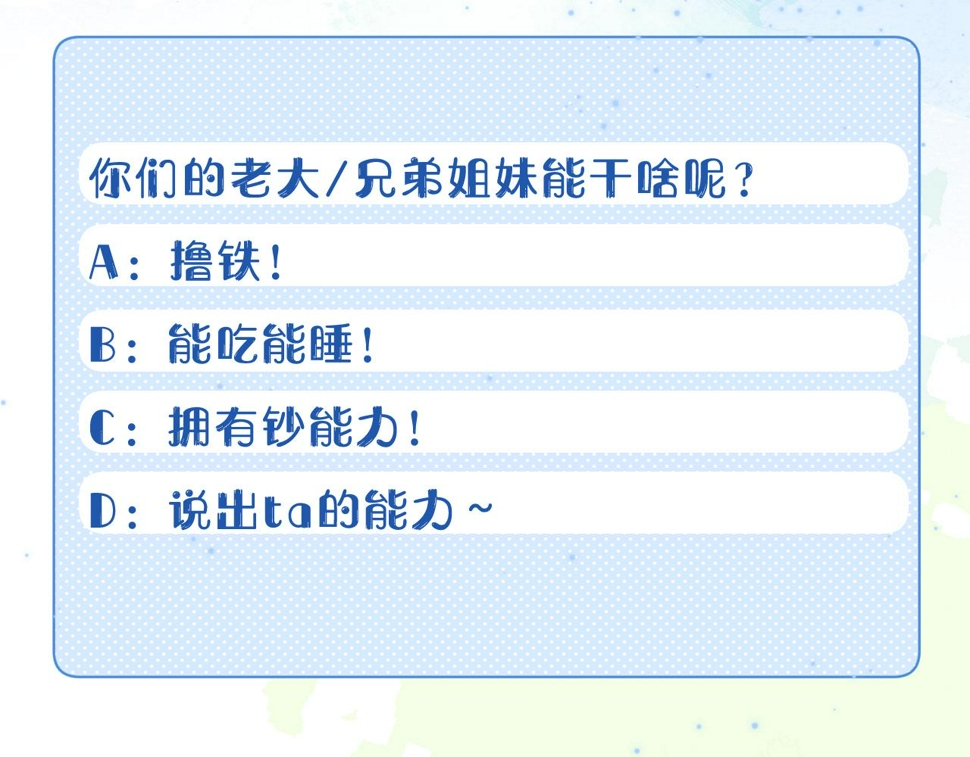 第27章 我们老大敢吃屎98