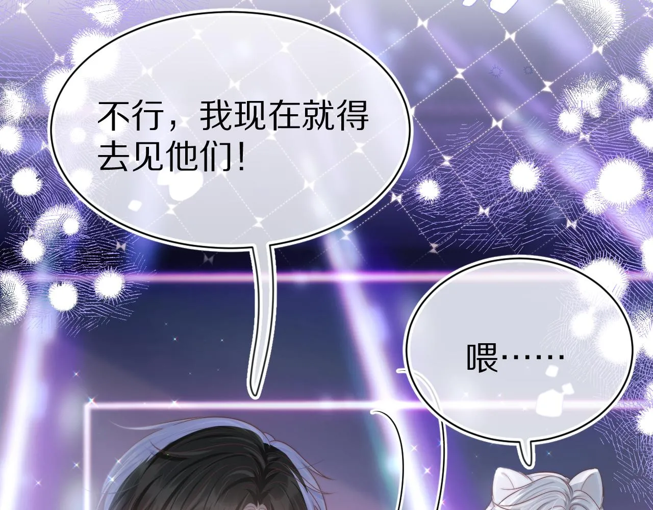 第42章 你只能想我71
