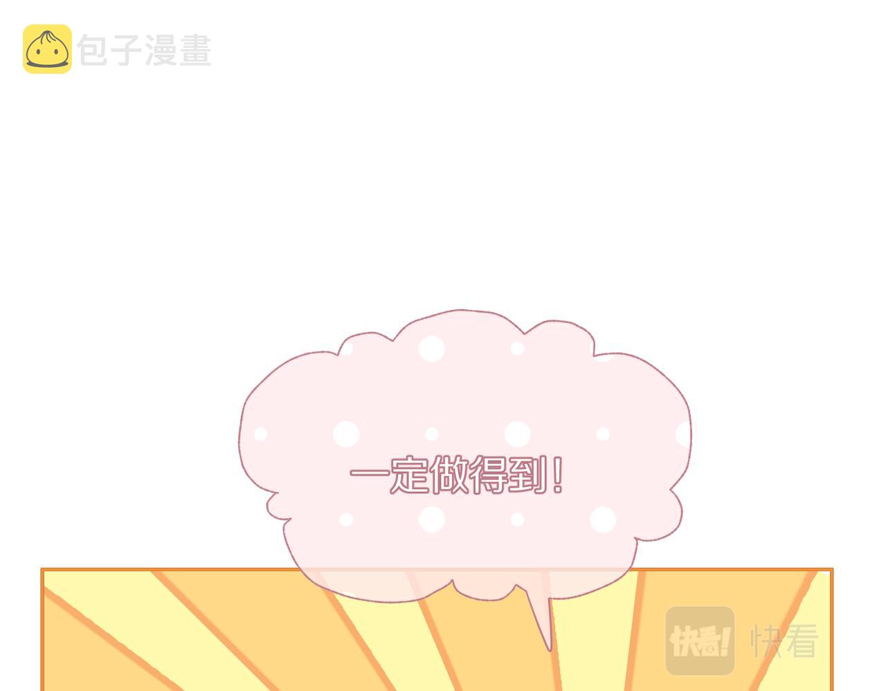 第41话 运动会踊跃报名中10