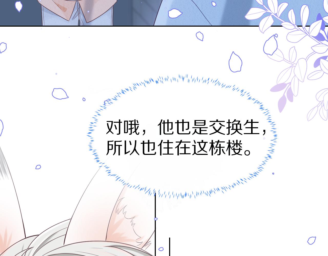 第5话 他是我罩的！22