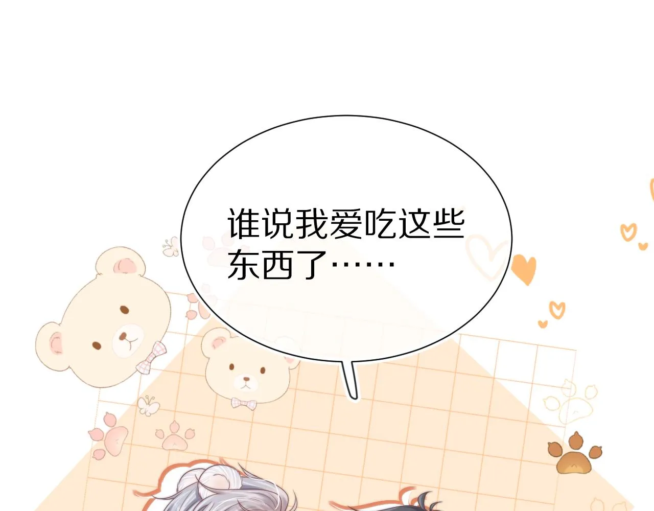 第46章 先抓住他的胃！51
