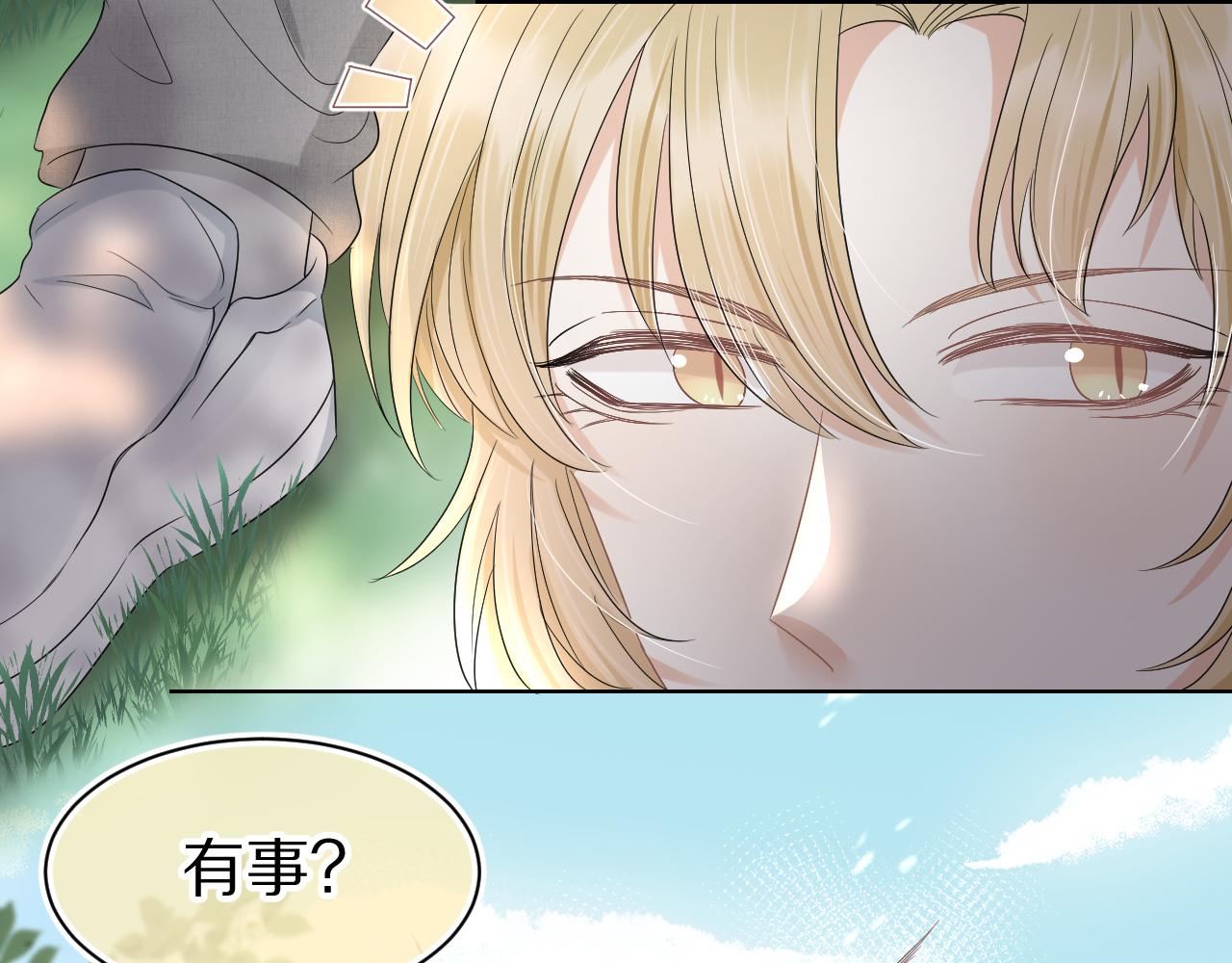 第83章番外篇我不会让你靠近他51