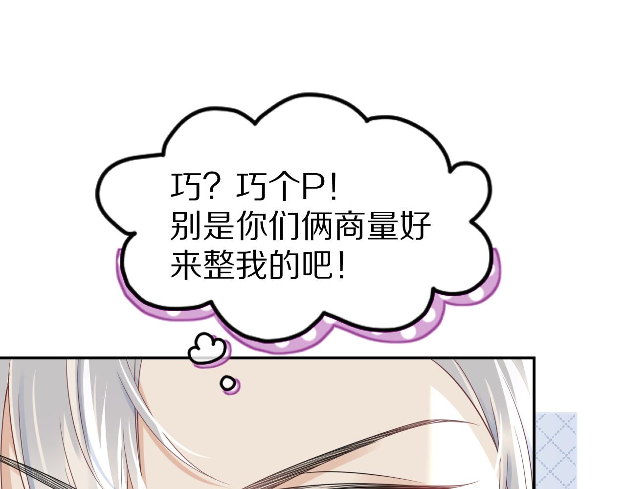 第44话 傻就傻吧35