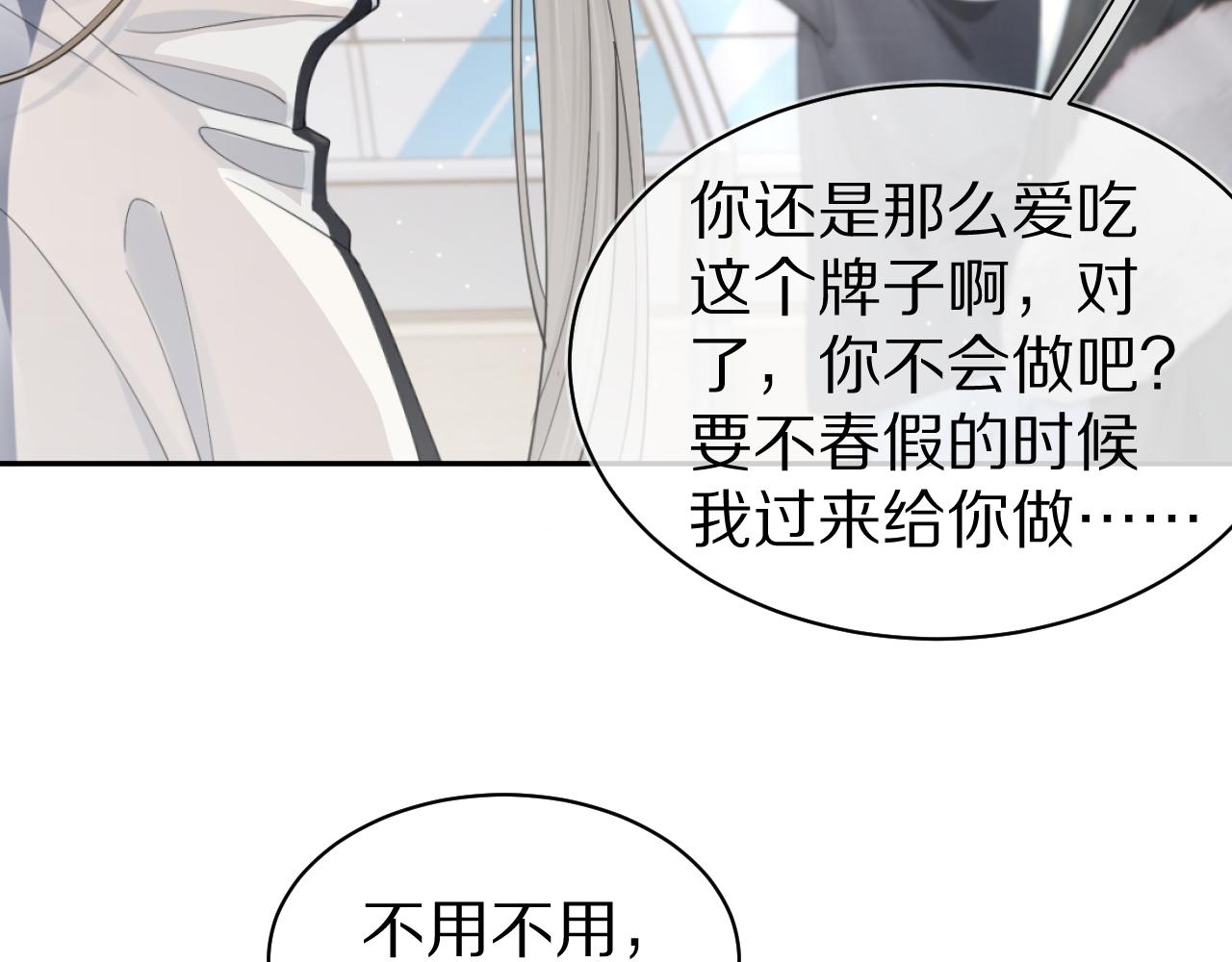 第67话 发挥失常48
