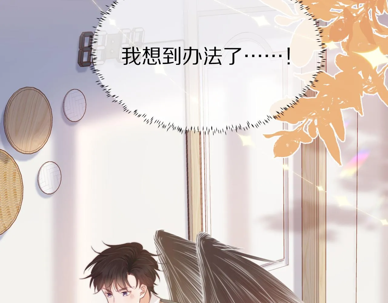 第40章 惊！张野是变态？3