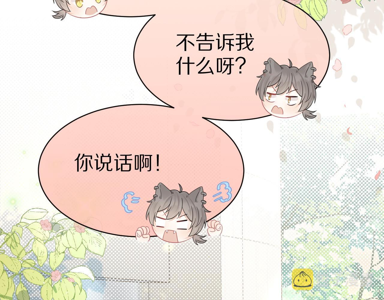第37话 这个猞猁好烦人27