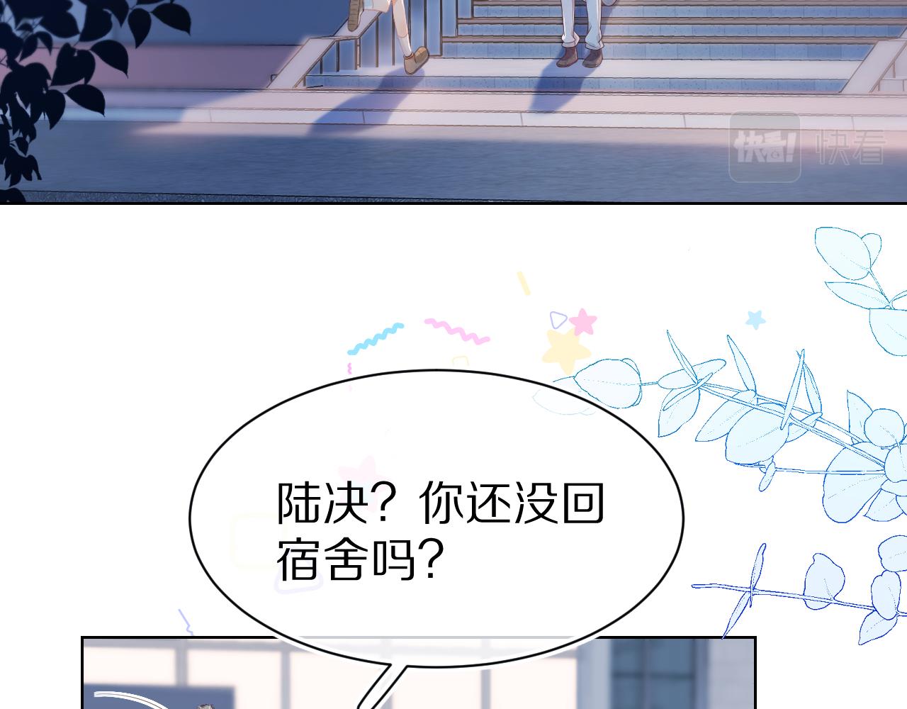 第5话 他是我罩的！32