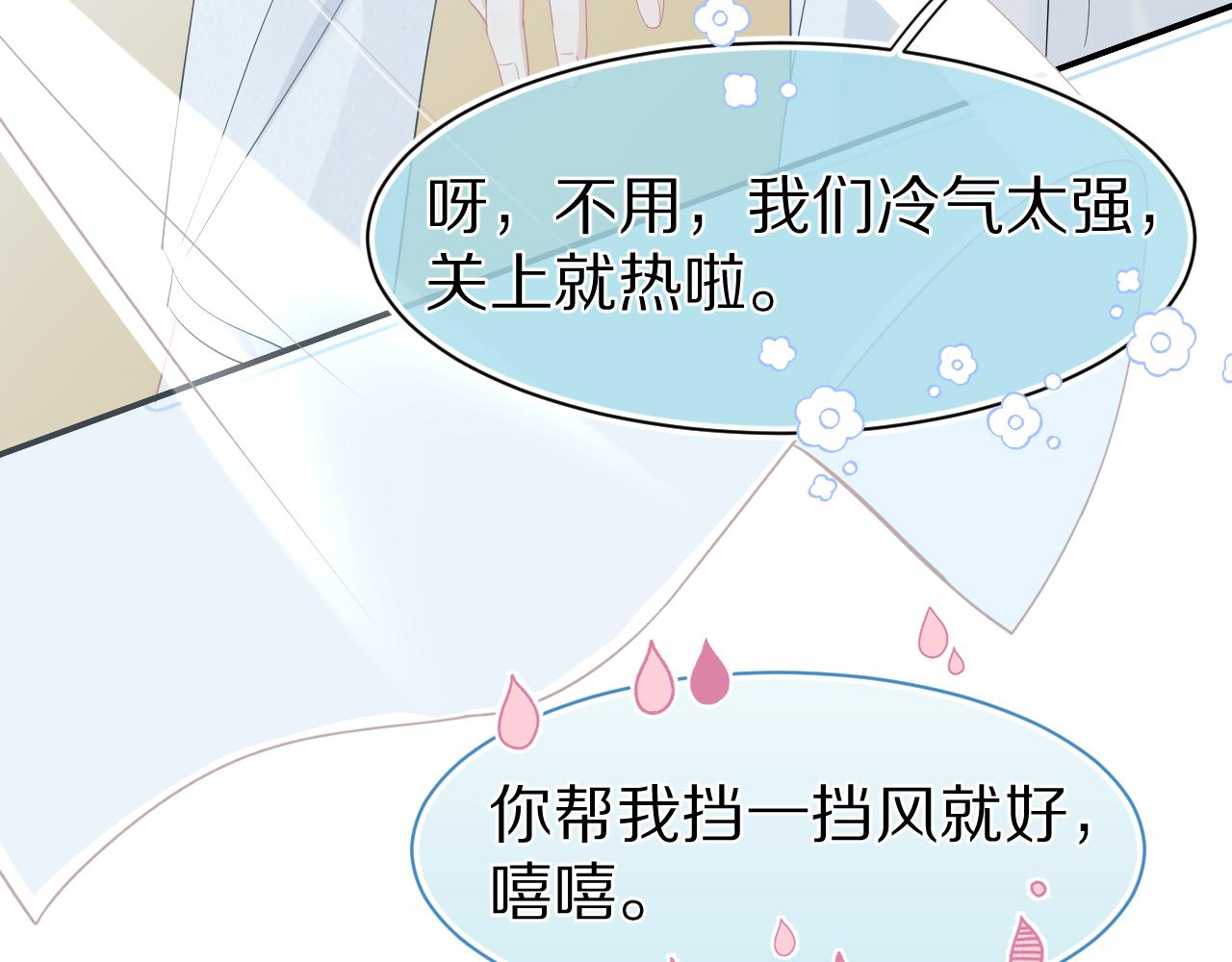 第64章 我要温柔18