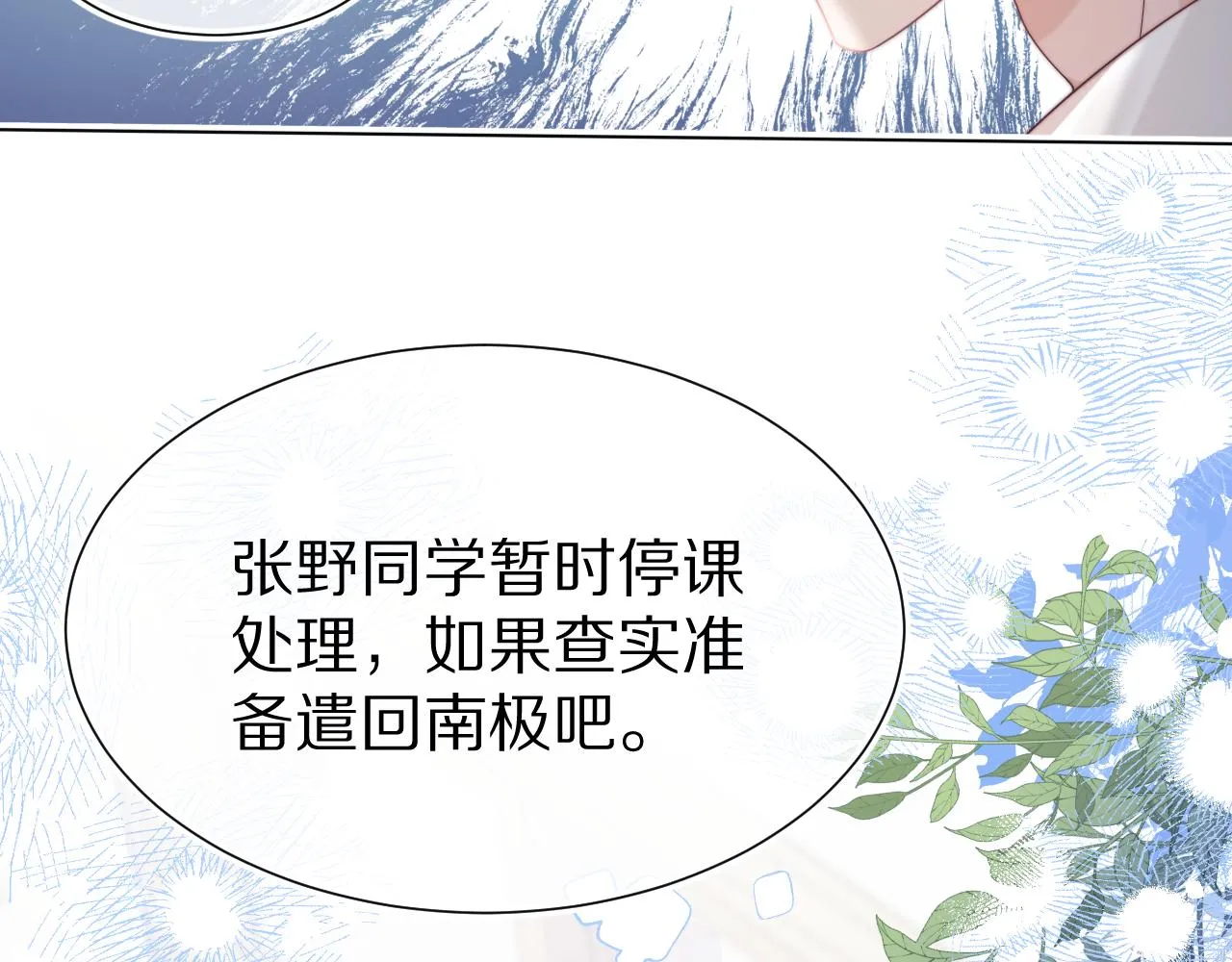 第39章 把白聆还给我18